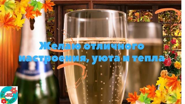 Добрый вечер! Пожелания доброго вечера! Музыкальная открытка с добрым вечером! смотреть онлайн