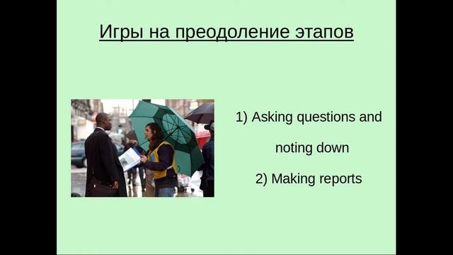 Грамматические игры для учащихся разного возраста. Методика преподавания ИЯ. Лазарева Анастасия МПГ смотреть онлайн