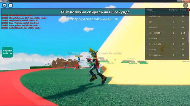 играю в роблокс в режим.Кто последний выйдет? из круга смогу ли я победить? смотреть онлайн