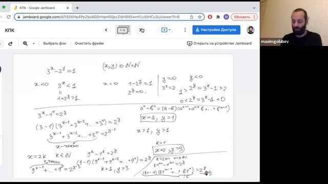 Математика для учителей | ДИОФАНТОВЫ УРАВНЕНИЯ смотреть онлайн