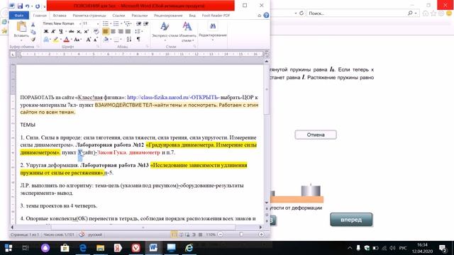 Лабораторная работа Пояснение смотреть онлайн