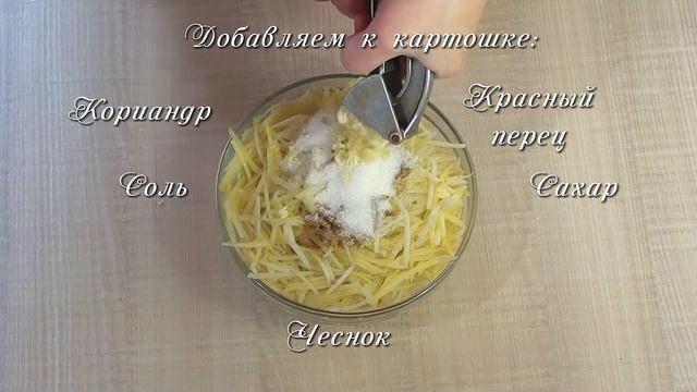 ДЛЯ РАЗНООБРАЗИЯ САМОЕ ТО! ? Салат картофель по корейски ? НОВЫЙ ВКУС! смотреть онлайн