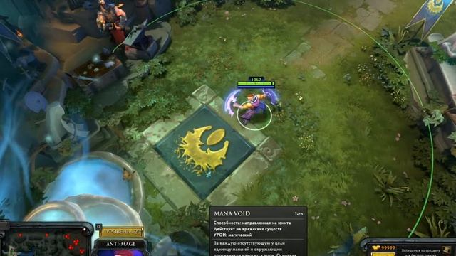 Гайд на Anti Mage №2 смотреть онлайн