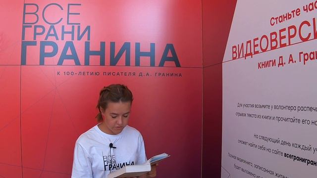 41 Чтение книги "Мой лейтенант" Д.А. Гранин смотреть онлайн