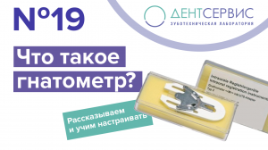 Определение центрального соотношения