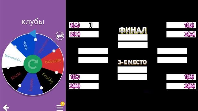 PLAY-OFF КУБКА ПОДПИСЧИКОВ! ТОП-КЛУБЫ? Кубок Подписчиков | 6 | смотреть онлайн