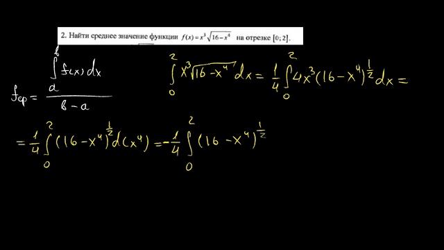 Среднее значение функции смотреть онлайн