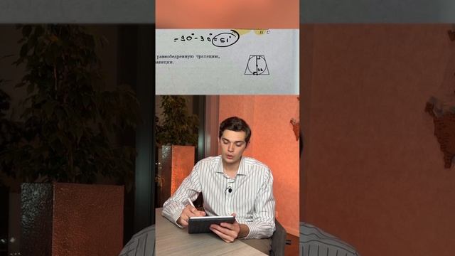 Номер 16 из ОГЭ по Математике 2023 Ященко. Онлайн школа EXAMhack смотреть онлайн