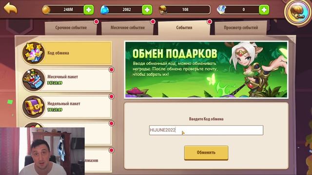 300 СВИТКОВ ВСЕМ И 3 АКТУАЛЬНЫЕ КОДА💎 ОБМЕНА! Idle Heroes смотреть онлайн