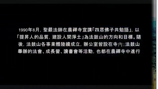 ⊹⊱✿ 聖嚴法師唱頌阿彌陀佛聖號 ✿⊰⊹ смотреть онлайн