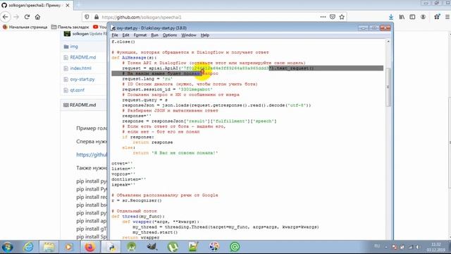Голосовой ассистент на Python смотреть онлайн