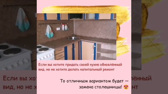 Замена столешницы - результат обновления кухни смотреть онлайн