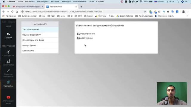 Сервис по созданию адаптивных и расширенных объявлений Google Ads смотреть онлайн