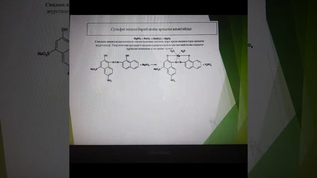 Видео Урок. Буршакбаева Сандугаш Булатовна смотреть онлайн