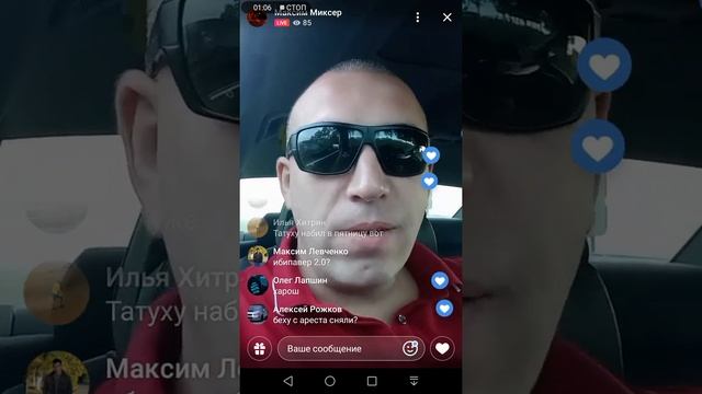 Максим Миксер вк стрим 5 сентября смотреть онлайн
