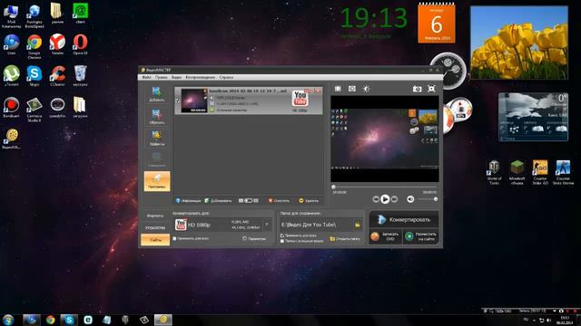 Программа "Видео Мастер" смотреть онлайн