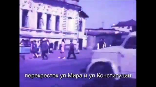 Перекресток улиц Мира и Ленина, 70-е годы. смотреть онлайн