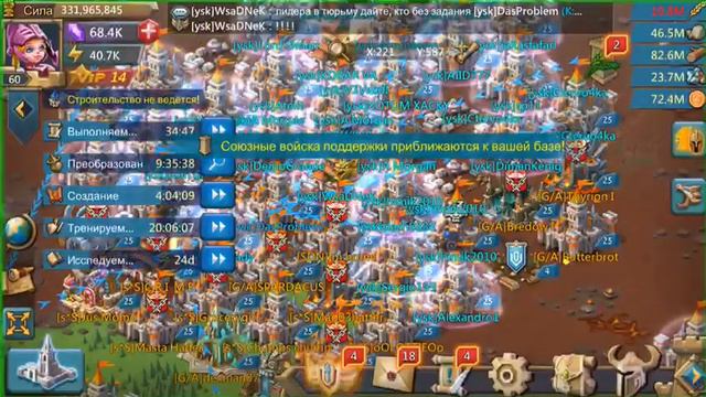 Lords Mobile рыбалка на немцев смотреть онлайн