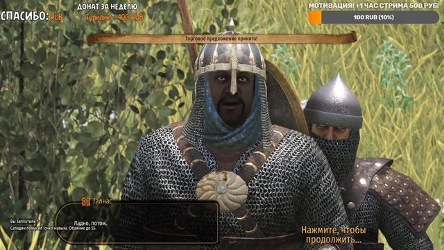 Mount & Blade 2: Bannerlord - приключения Салах ад-Дина #1 смотреть онлайн