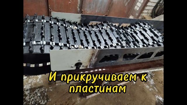 САМОДЕЛЬНЫЙ МОТОСНЕГОКАТ типа РУСОХОД ЭГОИСТ. часть 2 смотреть онлайн