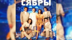 ...Белый аист летит... ВИА Сябры...