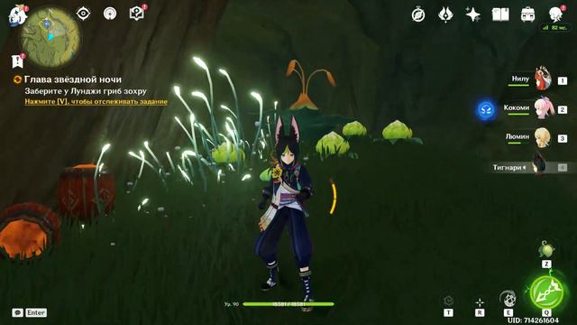 Агнихотра-сутра | Глава звездной ночи | Китайская озвучка | Genshin Impact 3.0 смотреть онлайн