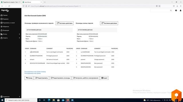 12. SSH и настройка смены пароля Root смотреть онлайн
