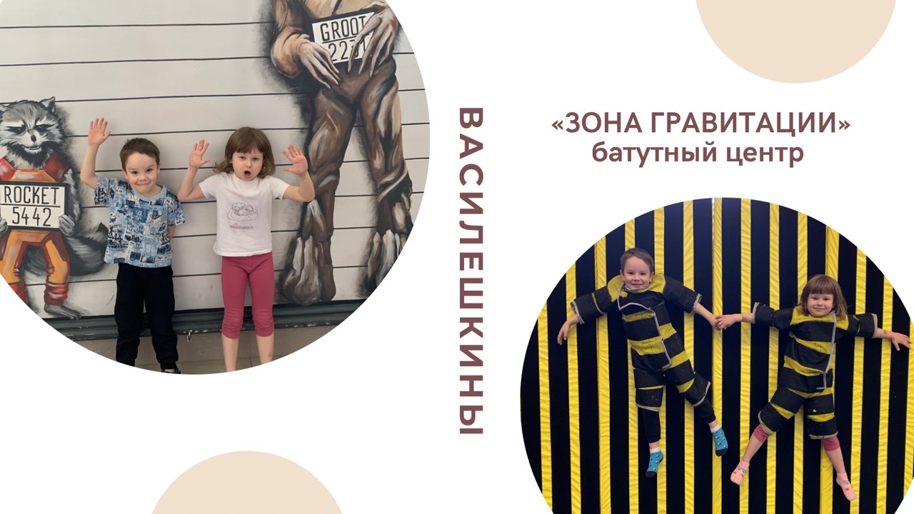 «ЗОНА ГРАВИТАЦИИ», батутный центр в Чите
