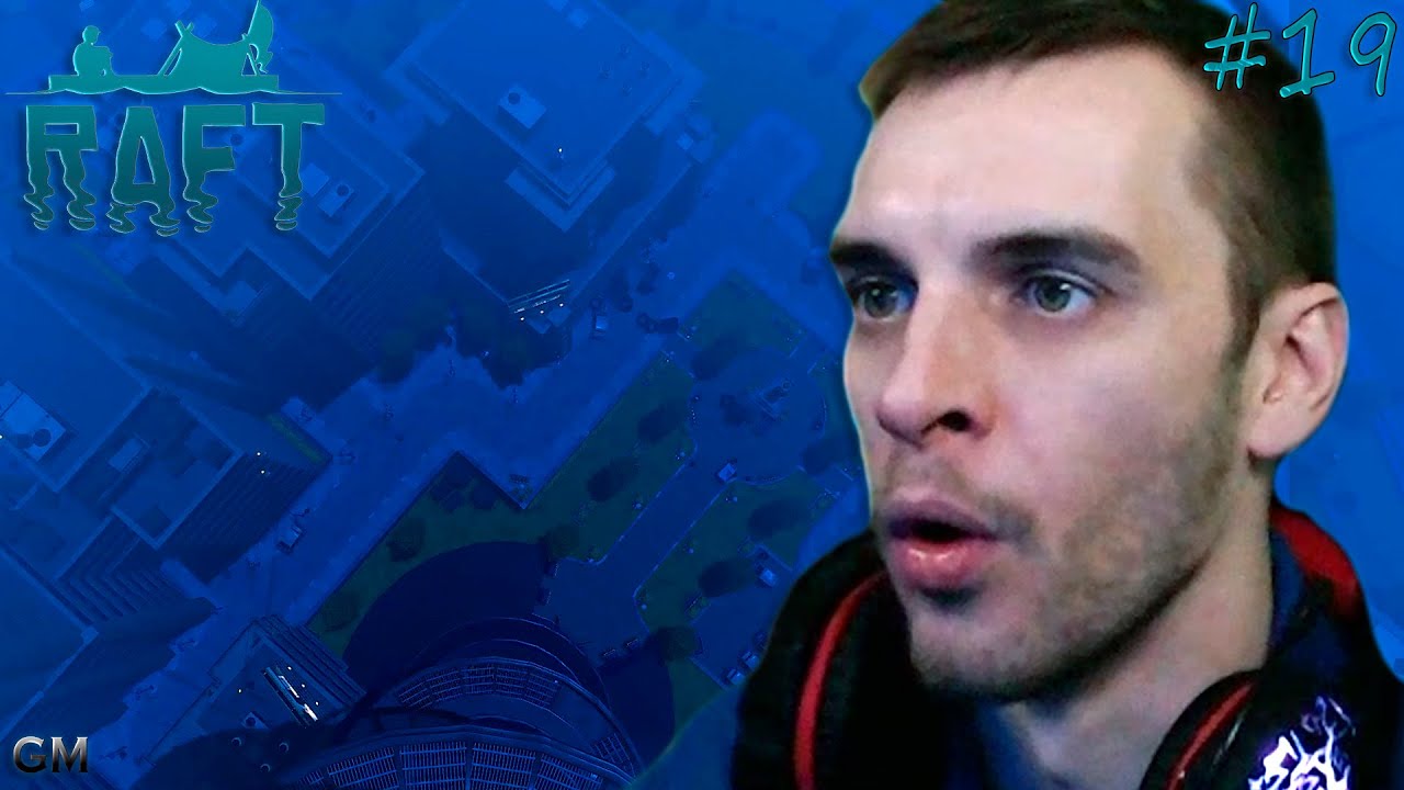 Raft Лутаем весь город #19 (прохождение Рафт) смотреть онлайн