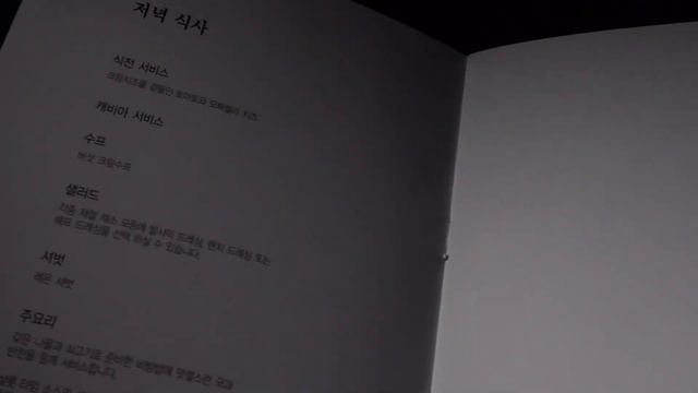 🇰🇷 8년만에 다녀 온 런던 대한항공 퍼스트 | 777-300ER | KE908