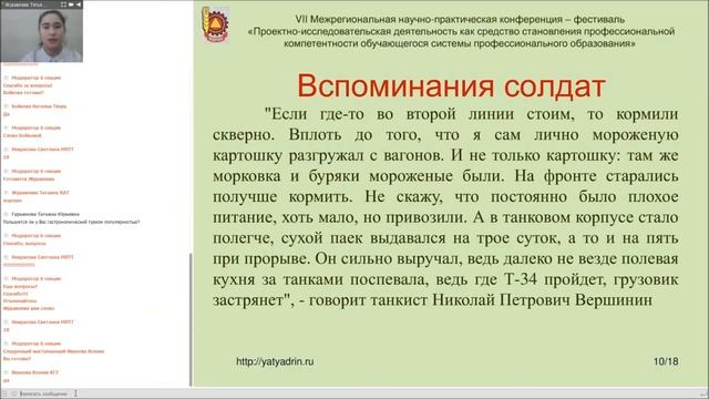 Журавлева Татьяна Павловна смотреть онлайн