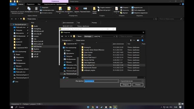 КАК УСТАНАВЛИВАТЬ МОДЫ НА MY SUMMER CAR(ГАЙД) смотреть онлайн