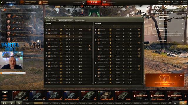 СТРИМ ТАНКИ/WOT| НОЧНАЯ ЛИНИЯ ФРОНТА| ЗАБЕРИ ПОДАРКИ ОТ WG смотреть онлайн