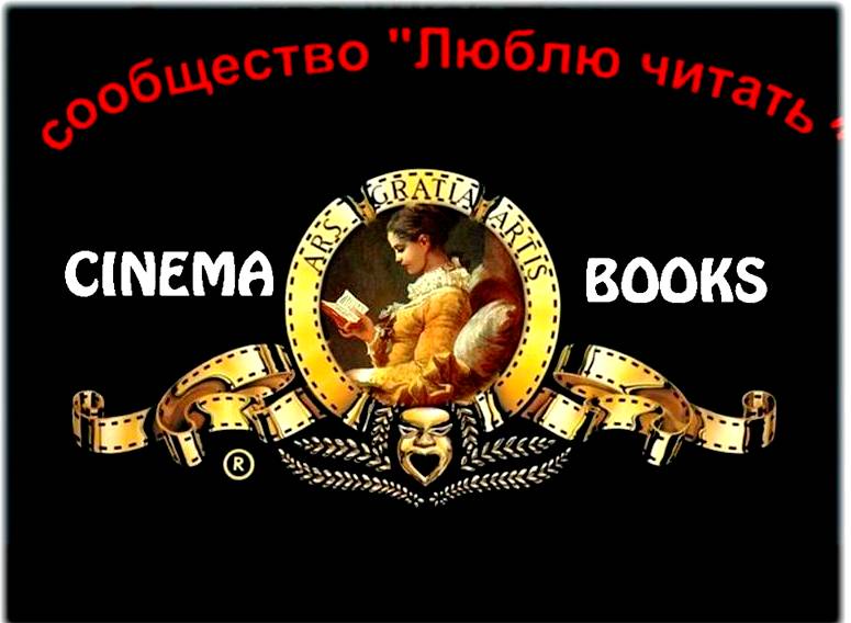 презентация группы Люблю читать.mp4 смотреть онлайн