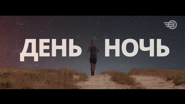 ЭЛЬТОН УЛЬТРА ТРЕЙЛ 2018 смотреть онлайн