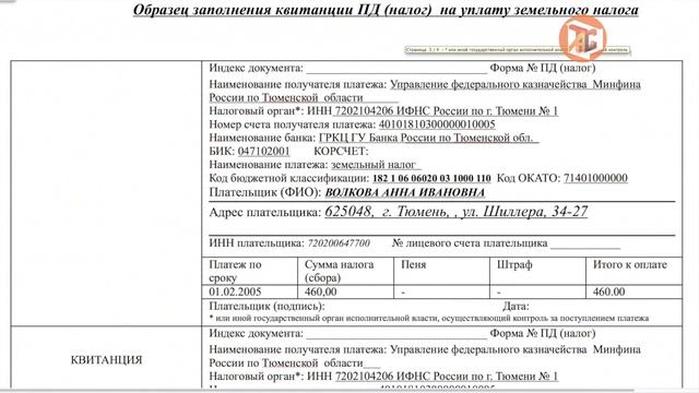 Сроки оплаты налога на имущество смотреть онлайн