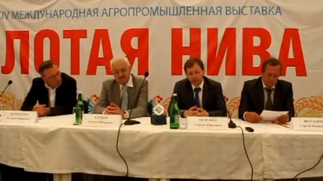 Международная агропромышленная выставка "Золотая Нива-2014" смотреть онлайн