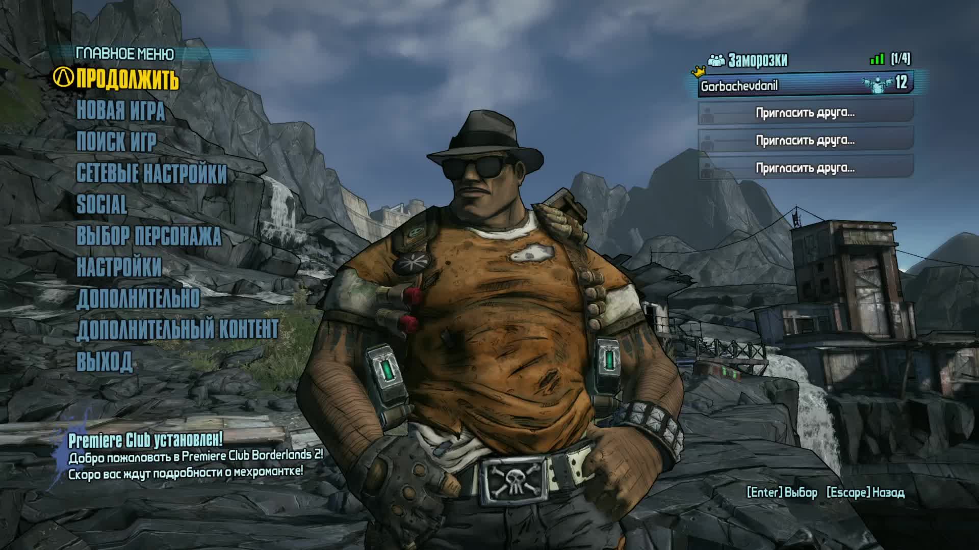 3.Borderlands 2 смотреть онлайн