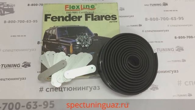 Расширитель колесных арок УАЗ смотреть онлайн