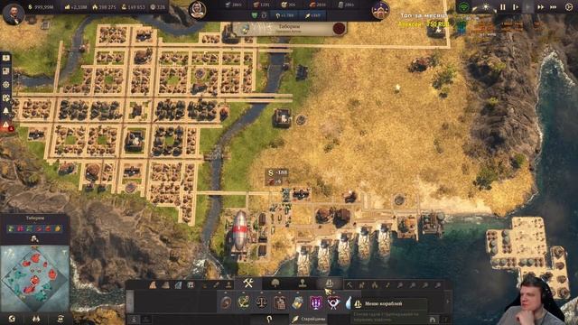 Anno 1800. Серия 21. Поднимаем Энбесу с колен. смотреть онлайн