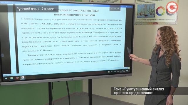 Школа дома. Русский язык. 9 класс смотреть онлайн