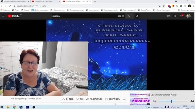 Надо распеваться? Голубая ночь. Забыла все слова и звуки ? смотреть онлайн