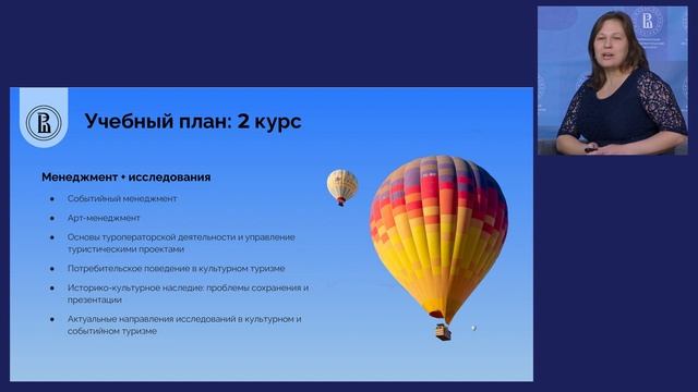 Презентация программы магистратуры «Экономика впечатлений» смотреть онлайн