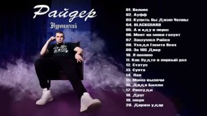 синтез топовых треков нурминский 2021