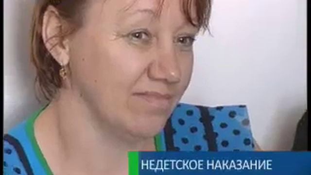 Недетское наказание смотреть онлайн