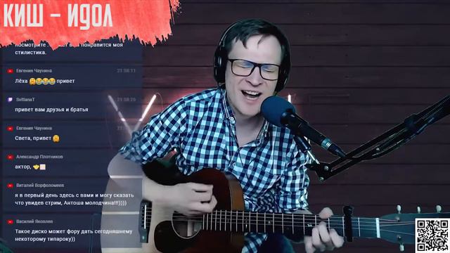 Король и Шут - Идол аккорды 🎶 песня на гитаре (cover) смотреть онлайн