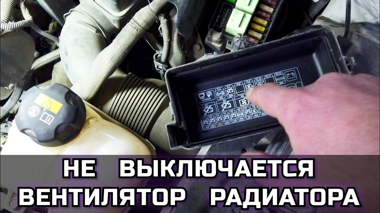 Не выключается вентилятор охлаждения радиатора. Куда копать, что делать? Mini Cooper смотреть онлайн