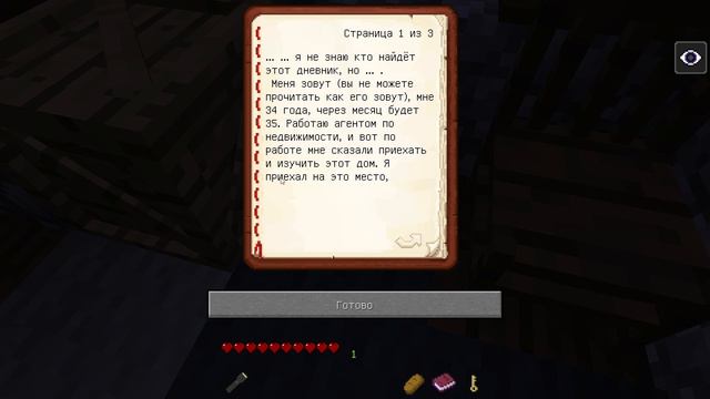 Horror-карта EFMR. Хоррор карта в Minecraft.