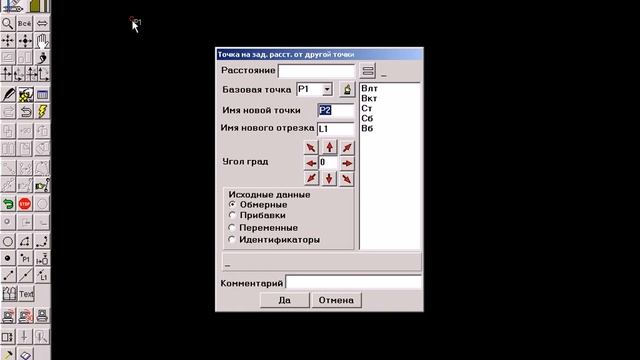 Дизайн Построение чертежа конструкции 1
