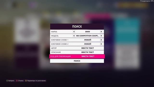 КАК ПОЛУЧИТЬ И РАЗБЛОКИРОВАТЬ BMW M8 COMPETITION COUPE 2020 В FORZA HORIZON 5 смотреть онлайн
